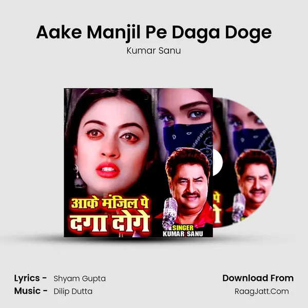 Aake Manjil Pe Daga Doge mp3 song