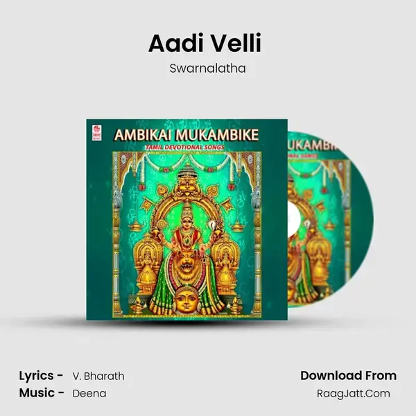 Aadi Velli (From Sri Neela Mariyamman Arul Pamalai) mp3 song