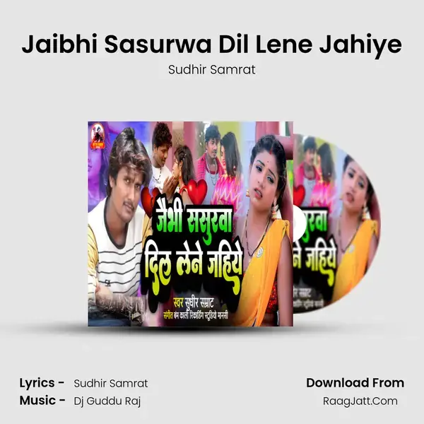 Jaibhi Sasurwa Dil Lene Jahiye mp3 song