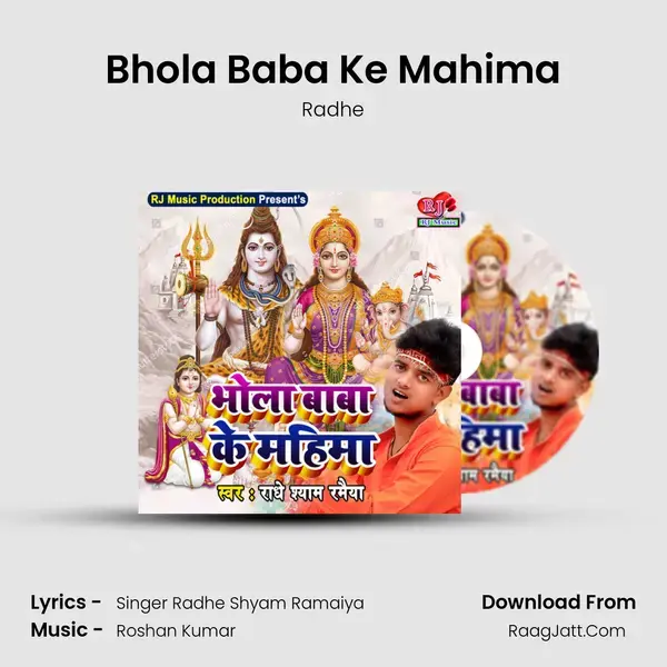 Bhola Baba Ke Mahima mp3 song