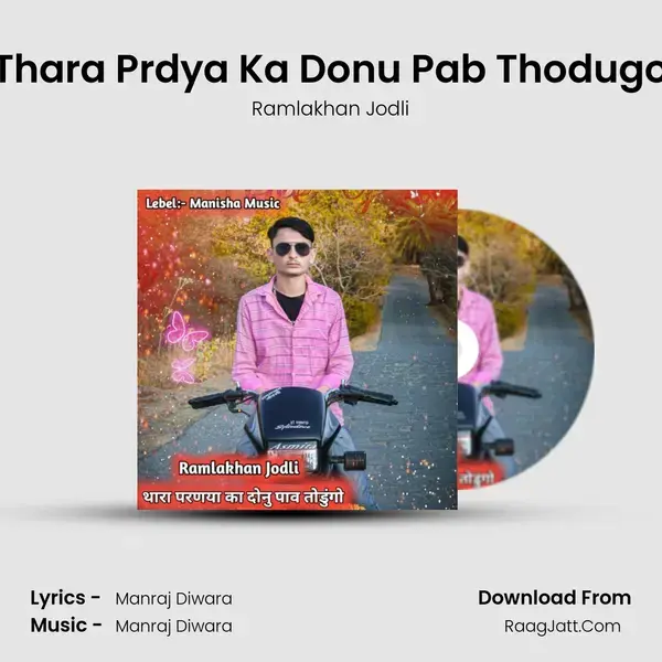 Thara Prdya Ka Donu Pab Thodugo mp3 song