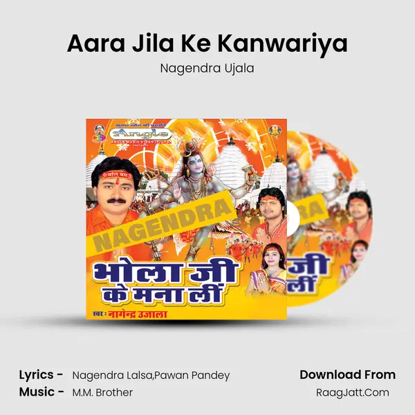 Aara Jila Ke Kanwariya mp3 song