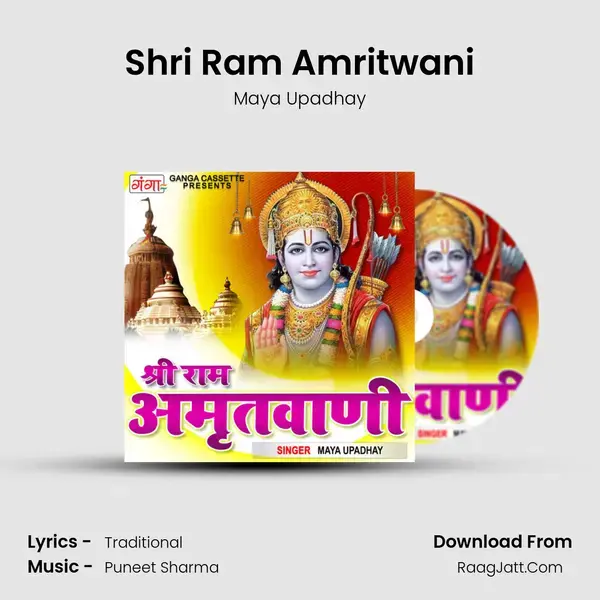 Shri Ram Amritwani mp3 song