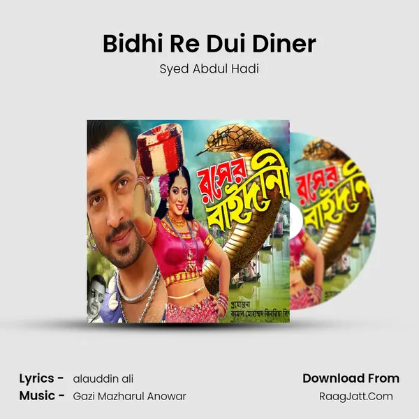 Bidhi Re Dui Diner Song mp3 | Syed Abdul Hadi