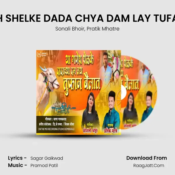 A GANESH SHELKE DADA CHYA DAM LAY TUFAN BAILAT mp3 song