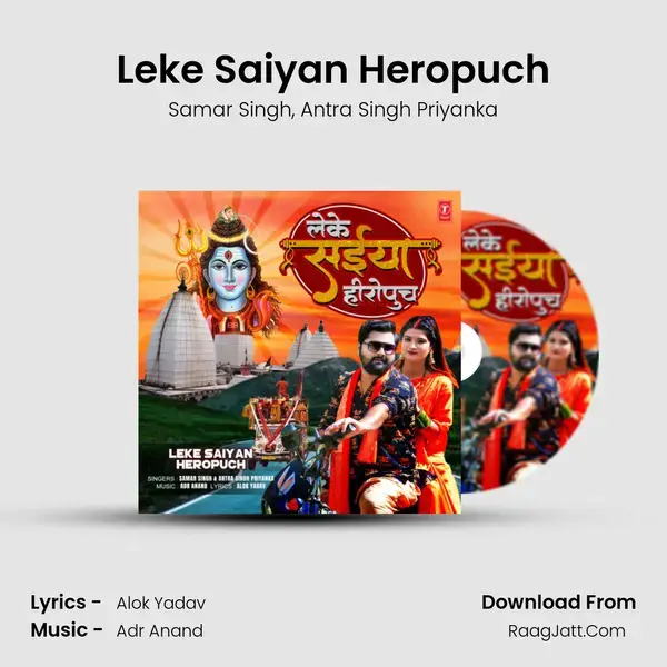 Leke Saiyan Heropuch - Samar Singh