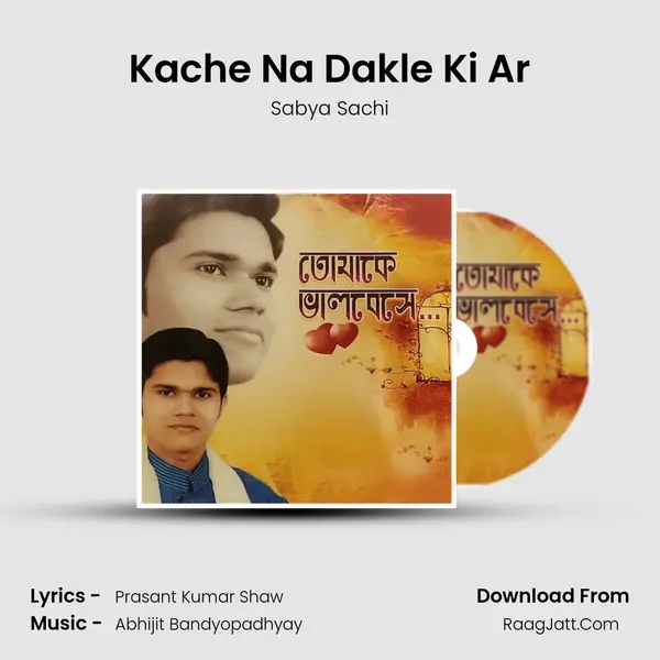 Kache Na Dakle Ki Ar mp3 song