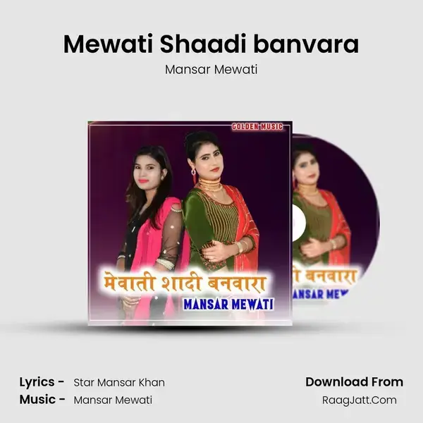 Mewati Shaadi banvara mp3 song