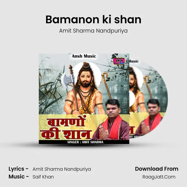 Bamanon ki shan mp3 song