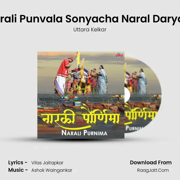 Narali Punvala Sonyacha Naral Daryala mp3 song