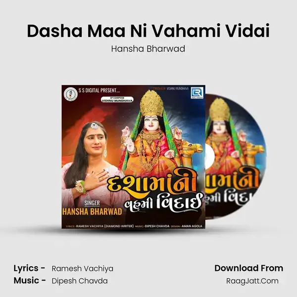 Dasha Maa Ni Vahami Vidai mp3 song