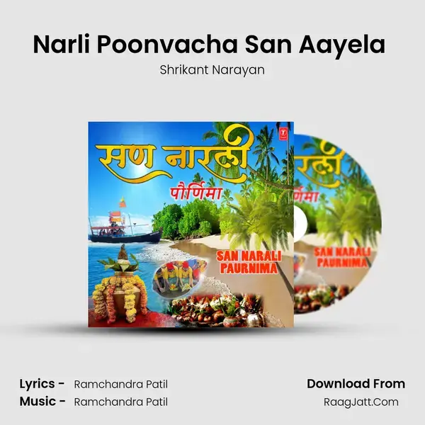 Narli Poonvacha San Aayela (From Kirti Gajvu Premachi) mp3 song