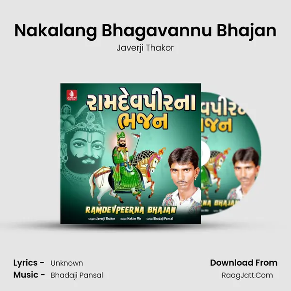 Nakalang Bhagavannu Bhajan Song mp3 | Javerji Thakor