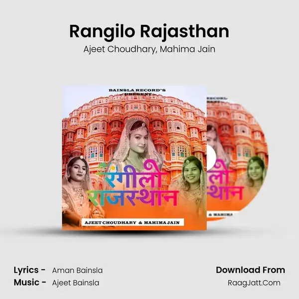 Rangilo Rajasthan - Ajeet Choudhary