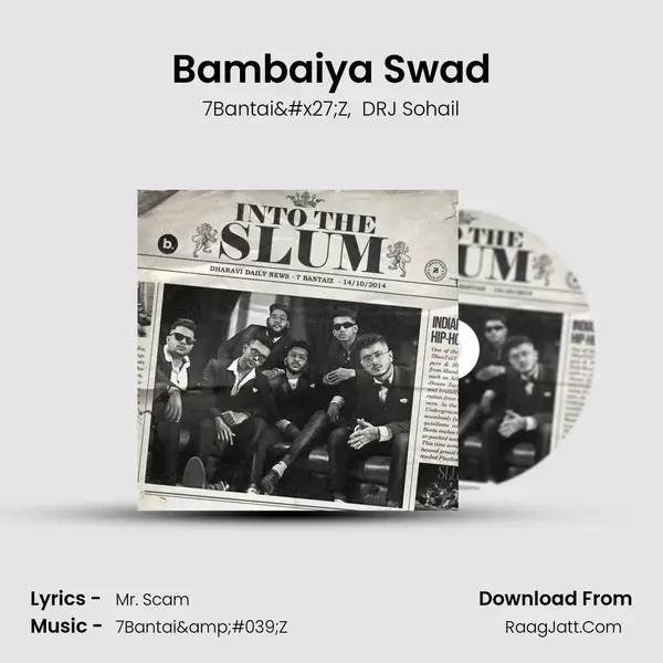 Bambaiya Swad mp3 song