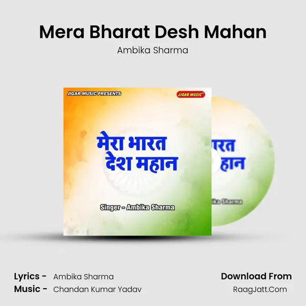 Mera Bharat Desh Mahan - Ambika Sharma