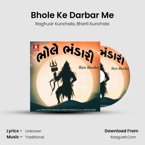 Bhole Ke Darbar Me mp3 song