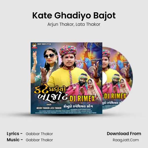 Kate Ghadiyo Bajot mp3 song