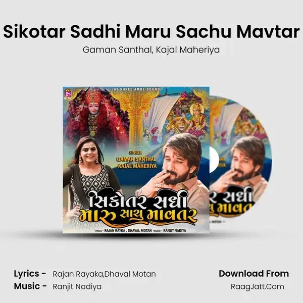 Sikotar Sadhi Maru Sachu Mavtar mp3 song