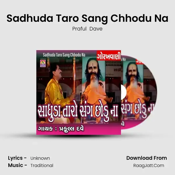 Sadhuda Taro Sang Chhodu Na mp3 song