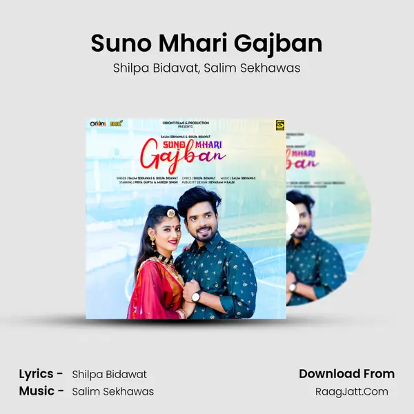 Suno Mhari Gajban mp3 song