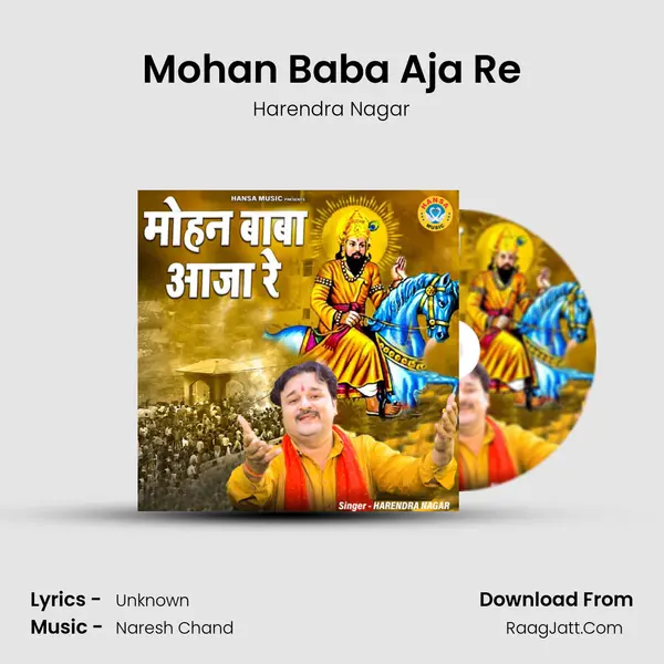 Mohan Baba Aja Re mp3 song