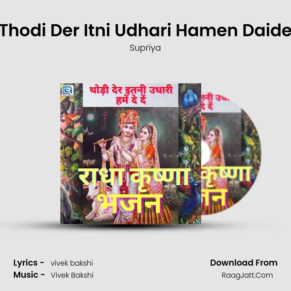 Thodi Der Itni Udhari Hamen Daide mp3 song