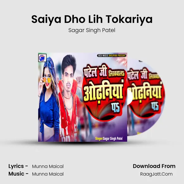 Saiya Dho Lih Tokariya Song mp3 | Sagar Singh Patel