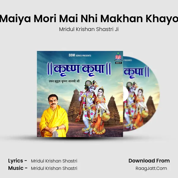 Maiya Mori Mai Nhi Makhan Khayo mp3 song