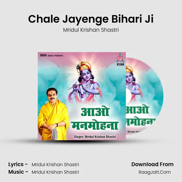 Chale Jayenge Bihari Ji Song mp3 | Mridul Krishan Shastri