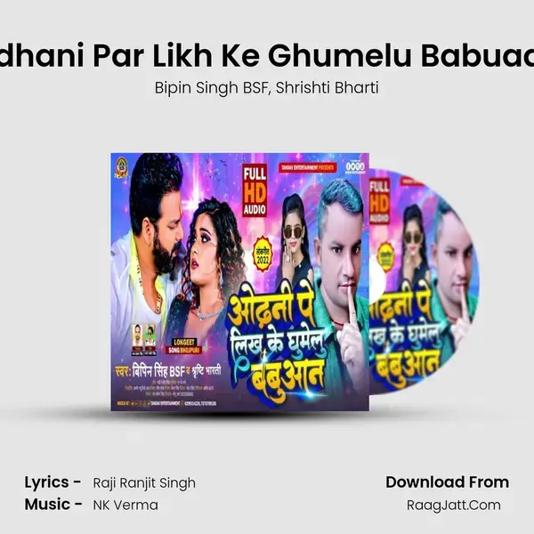 Odhani Par Likh Ke Ghumelu Babuaan mp3 song