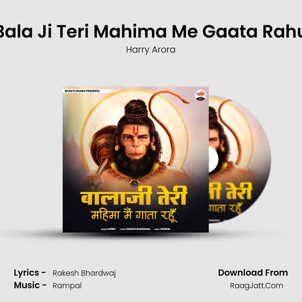 Bala Ji Teri Mahima Me Gaata Rahu mp3 song