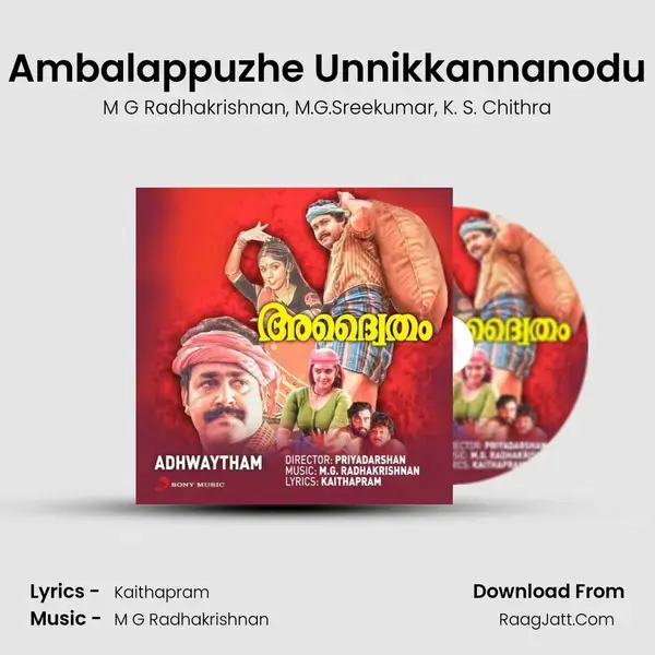 Ambalappuzhe Unnikkannanodu mp3 song