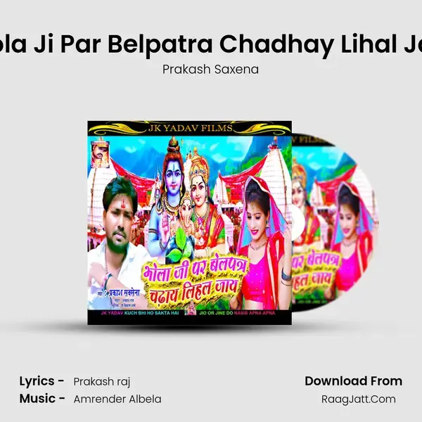 Bhola Ji Par Belpatra Chadhay Lihal Jaay mp3 song