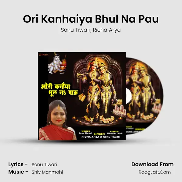 Ori Kanhaiya Bhul Na Pau mp3 song