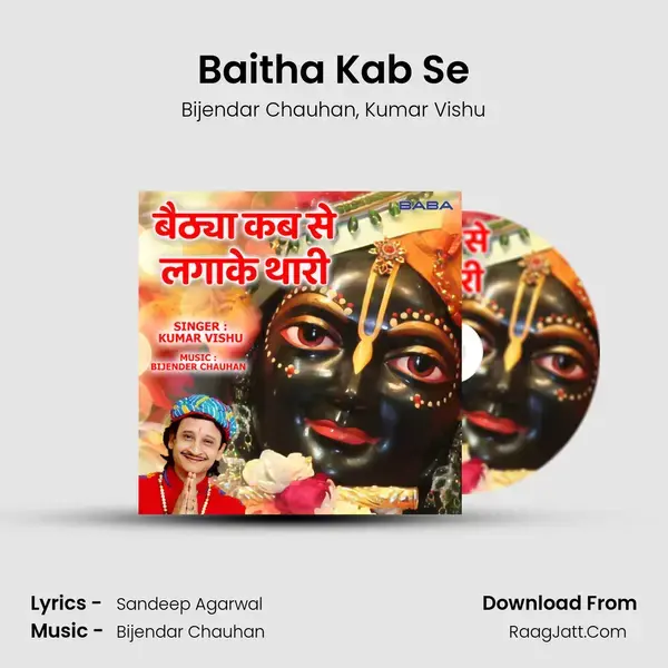 Baitha Kab Se mp3 song