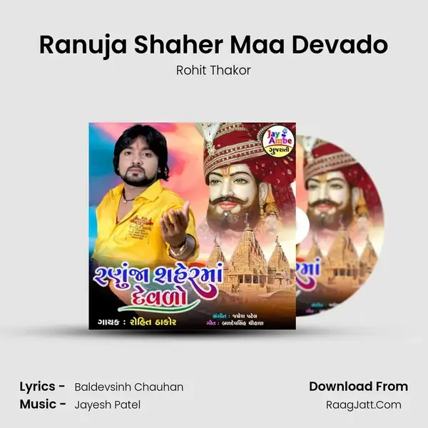 Ranuja Shaher Maa Devado mp3 song