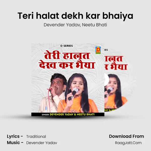 Teri halat dekh kar bhaiya mp3 song