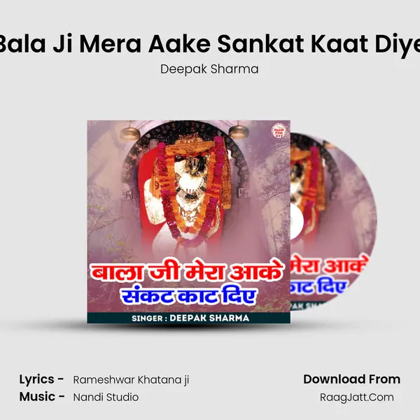 Bala Ji Mera Aake Sankat Kaat Diye mp3 song