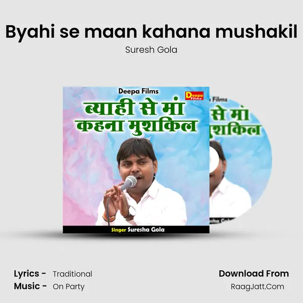 Byahi se maan kahana mushakil mp3 song