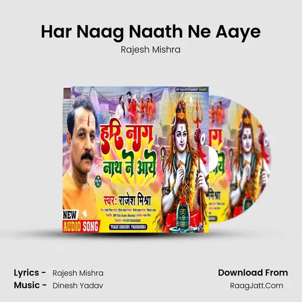 Har Naag Naath Ne Aaye mp3 song