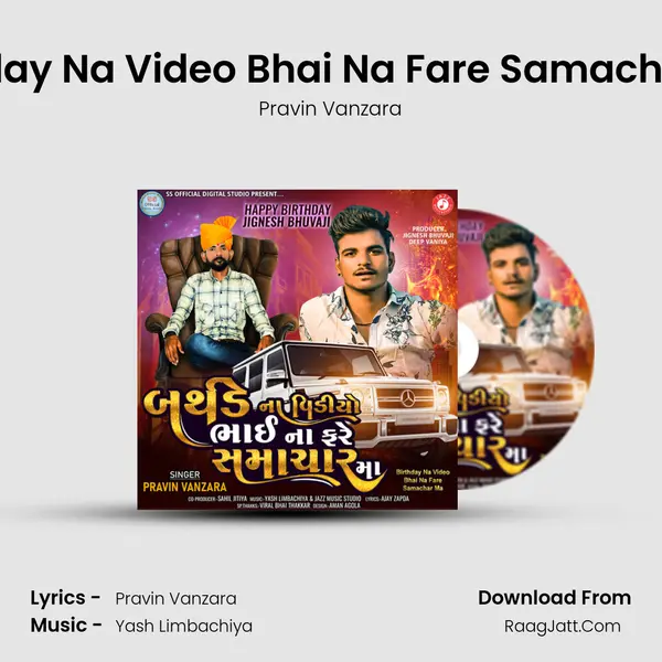 Birthday Na Video Bhai Na Fare Samachar Ma mp3 song