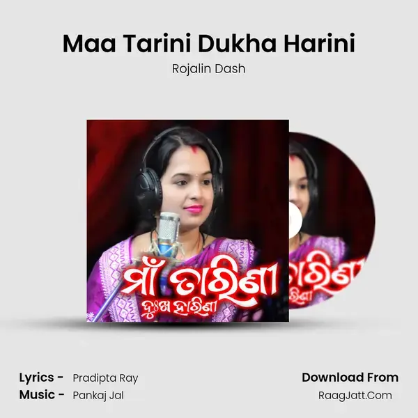 Maa Tarini Dukha Harini mp3 song