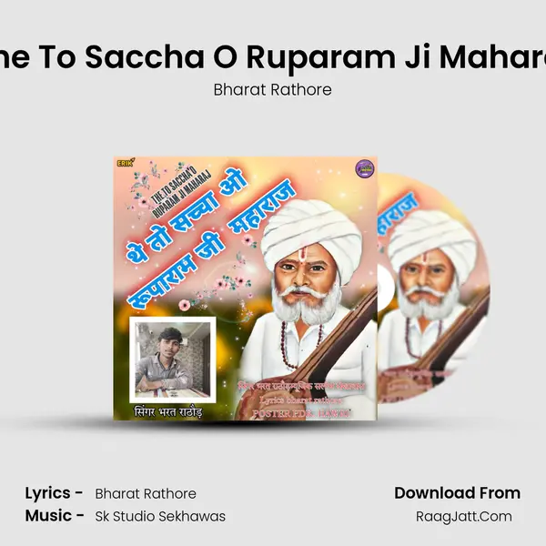 The To Saccha O Ruparam Ji Maharaj mp3 song