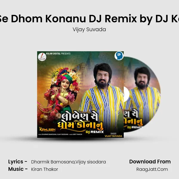 Loben Se Dhom Konanu DJ Remix by DJ Kamlesh mp3 song