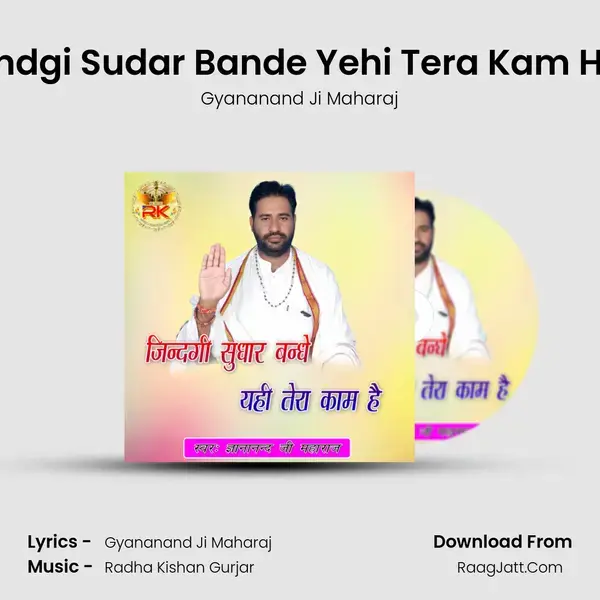 Jindgi Sudar Bande Yehi Tera Kam Hai mp3 song