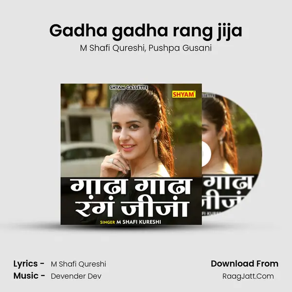 Gadha gadha rang jija mp3 song