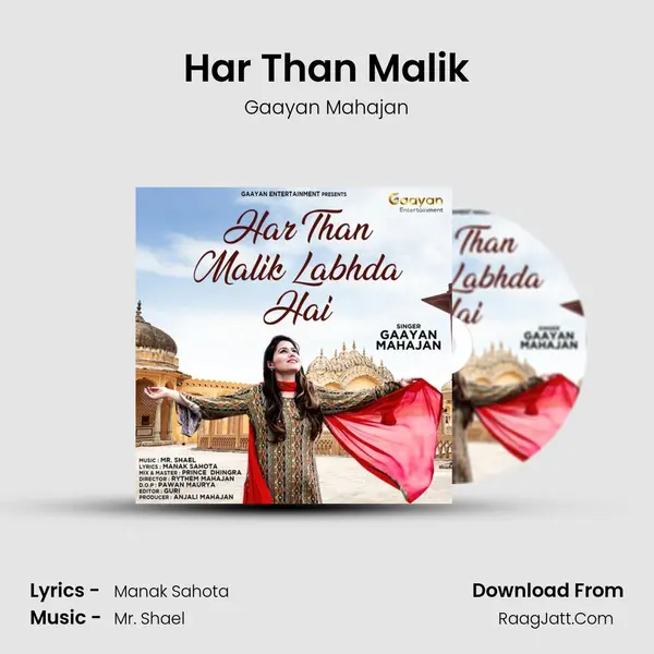 Har Than Malik Song mp3 | Gaayan Mahajan