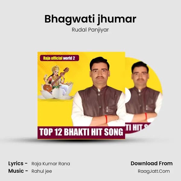 Bhagwati jhumar mp3 song