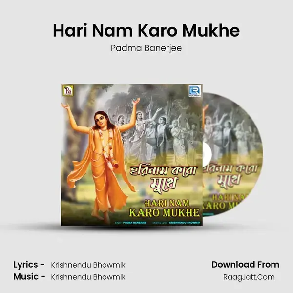 Hari Nam Karo Mukhe Song mp3 | Padma Banerjee